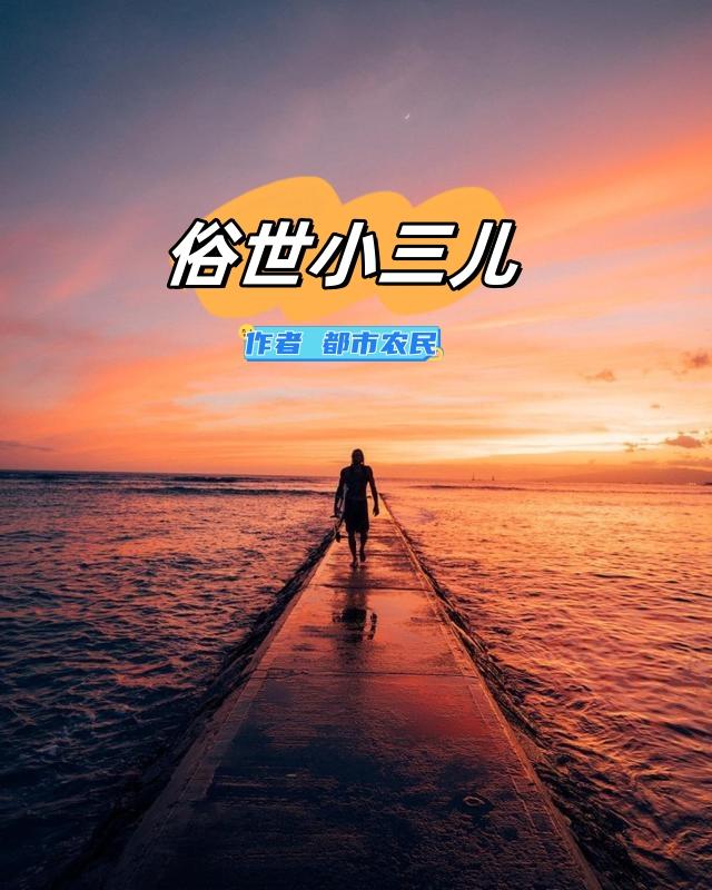 俗世洪流经典台词