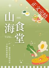 山海食府川菜